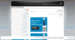 Desktop Screenshot of eilatim.wordpress.com
