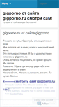 Mobile Screenshot of gigporno.wordpress.com