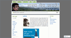 Desktop Screenshot of bhav.wordpress.com