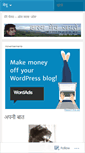 Mobile Screenshot of bhav.wordpress.com