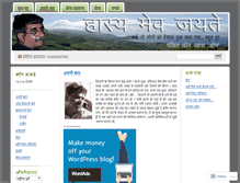 Tablet Screenshot of bhav.wordpress.com