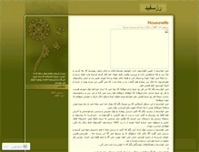 Tablet Screenshot of mywhiterose.wordpress.com