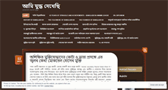 Desktop Screenshot of muktimusician.wordpress.com