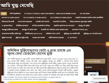 Tablet Screenshot of muktimusician.wordpress.com