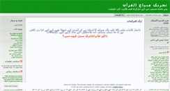 Desktop Screenshot of minhajulquran.wordpress.com