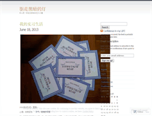 Tablet Screenshot of kxjiaxuan.wordpress.com