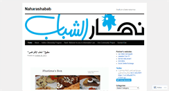 Desktop Screenshot of naharashabab.wordpress.com