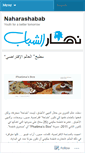 Mobile Screenshot of naharashabab.wordpress.com
