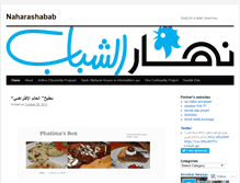 Tablet Screenshot of naharashabab.wordpress.com