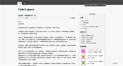 Desktop Screenshot of cain1124.wordpress.com