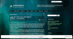 Desktop Screenshot of indiahallabols.wordpress.com