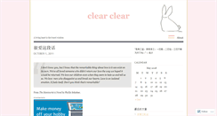 Desktop Screenshot of clearyysmile.wordpress.com
