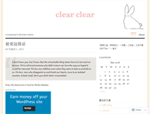 Tablet Screenshot of clearyysmile.wordpress.com