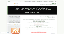 Desktop Screenshot of 1fathi.wordpress.com
