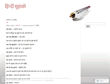 Tablet Screenshot of muhavara.wordpress.com