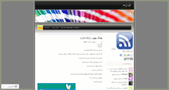 Desktop Screenshot of delzadeh.wordpress.com