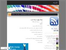 Tablet Screenshot of delzadeh.wordpress.com