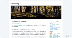Desktop Screenshot of christorng1.wordpress.com