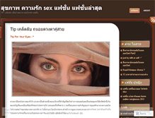 Tablet Screenshot of mentlcthai.wordpress.com