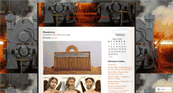 Desktop Screenshot of contramee.wordpress.com