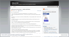 Desktop Screenshot of nidaguru.wordpress.com