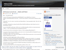Tablet Screenshot of nidaguru.wordpress.com