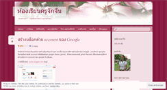 Desktop Screenshot of krujukjun.wordpress.com