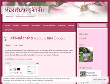 Tablet Screenshot of krujukjun.wordpress.com