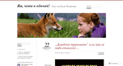 Desktop Screenshot of bella7.wordpress.com