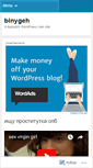 Mobile Screenshot of binygeh.wordpress.com