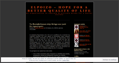 Desktop Screenshot of elpoizo.wordpress.com