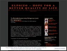 Tablet Screenshot of elpoizo.wordpress.com