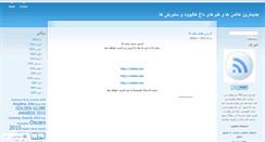 Desktop Screenshot of celebfa2.wordpress.com