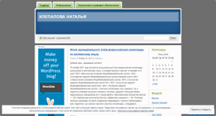 Desktop Screenshot of klepalova.wordpress.com