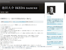 Tablet Screenshot of ikedadaisuke.wordpress.com