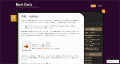 Desktop Screenshot of bookdarts.wordpress.com