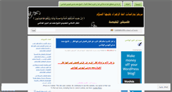Desktop Screenshot of elzahracenter.wordpress.com