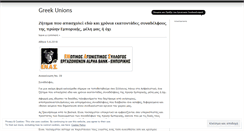 Desktop Screenshot of greekunions.wordpress.com