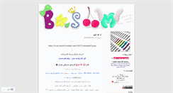 Desktop Screenshot of basooom.wordpress.com