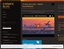Tablet Screenshot of eirinik.wordpress.com
