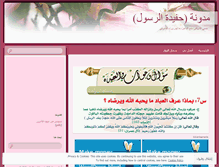 Tablet Screenshot of fatma7.wordpress.com