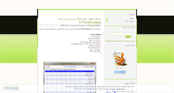 Desktop Screenshot of infostar.wordpress.com