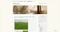 Desktop Screenshot of darling132.wordpress.com