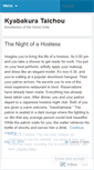 Mobile Screenshot of kyabakurataichou.wordpress.com