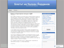 Tablet Screenshot of kyordanov.wordpress.com