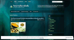 Desktop Screenshot of nipapronm.wordpress.com