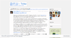 Desktop Screenshot of inru.wordpress.com