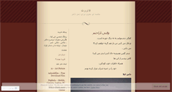 Desktop Screenshot of ghavoot.wordpress.com