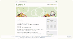 Desktop Screenshot of icerosetea.wordpress.com