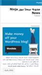 Mobile Screenshot of ninjafahod.wordpress.com